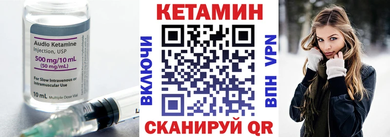 КЕТАМИН VHQ это формула Новошахтинск