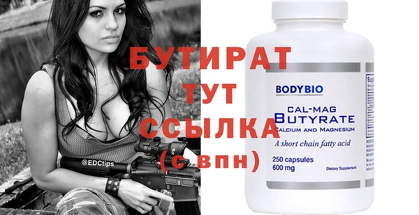 бутират Арсеньев