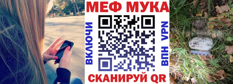 МЕФ мяу мяу  цена   Новошахтинск 